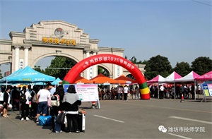 濰坊市技師學(xué)院2020級春季第一批新生報到
