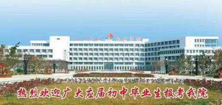 山東鋁業(yè)職業(yè)學(xué)院中職部河北人能報(bào)名嗎？
