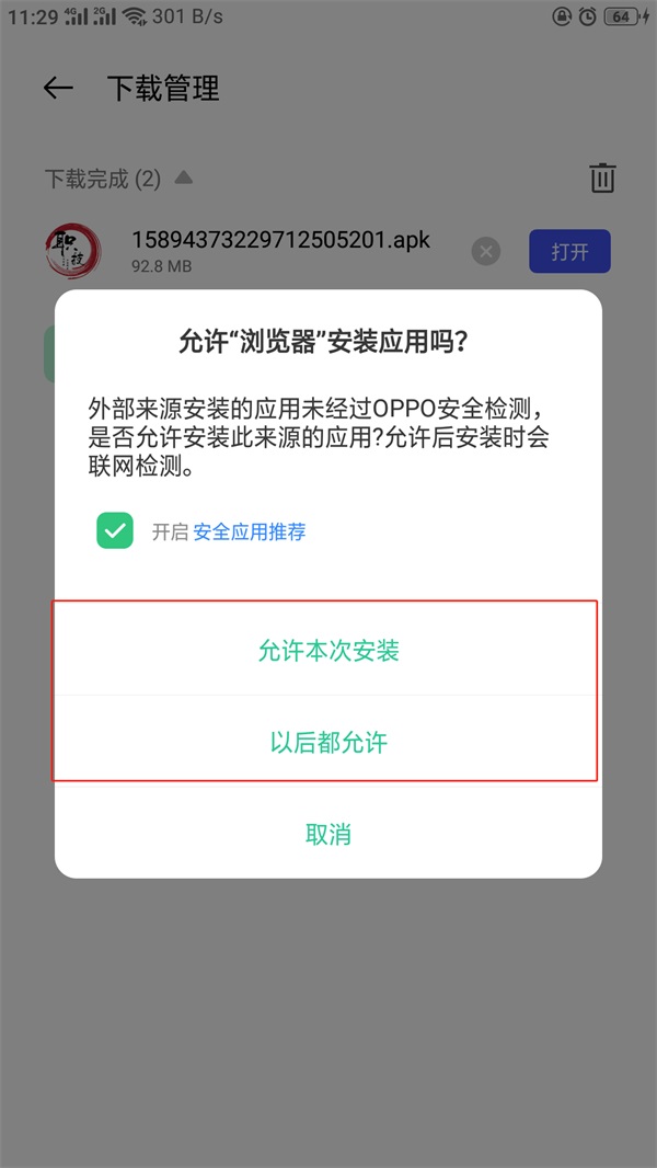 職技云學(xué)堂app下載 職技云學(xué)堂app如何下載？