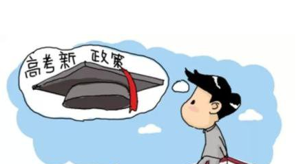 2021年山東春季高考和夏季高考可以兼報(bào)！