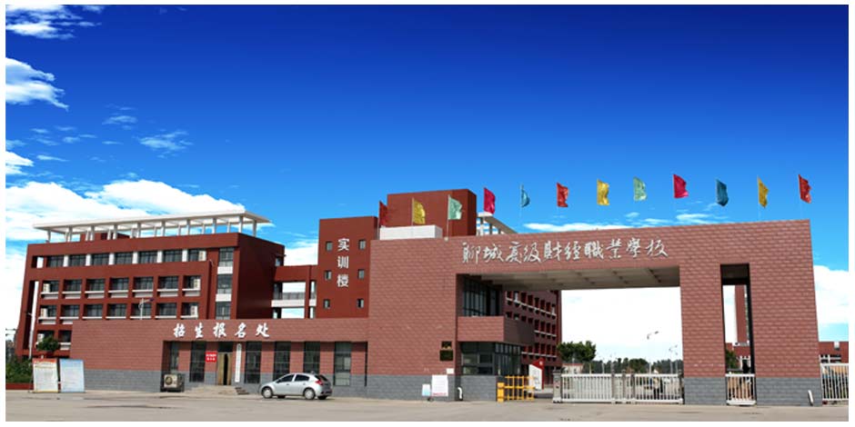 聊城高級財經(jīng)職業(yè)學(xué)校有哪些報名條件和收費(fèi)標(biāo)準(zhǔn)？