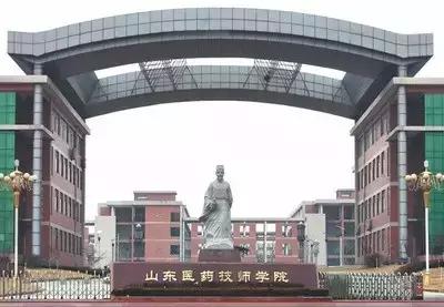 到山東醫(yī)藥技師學院學習，下一個成功的就是你！