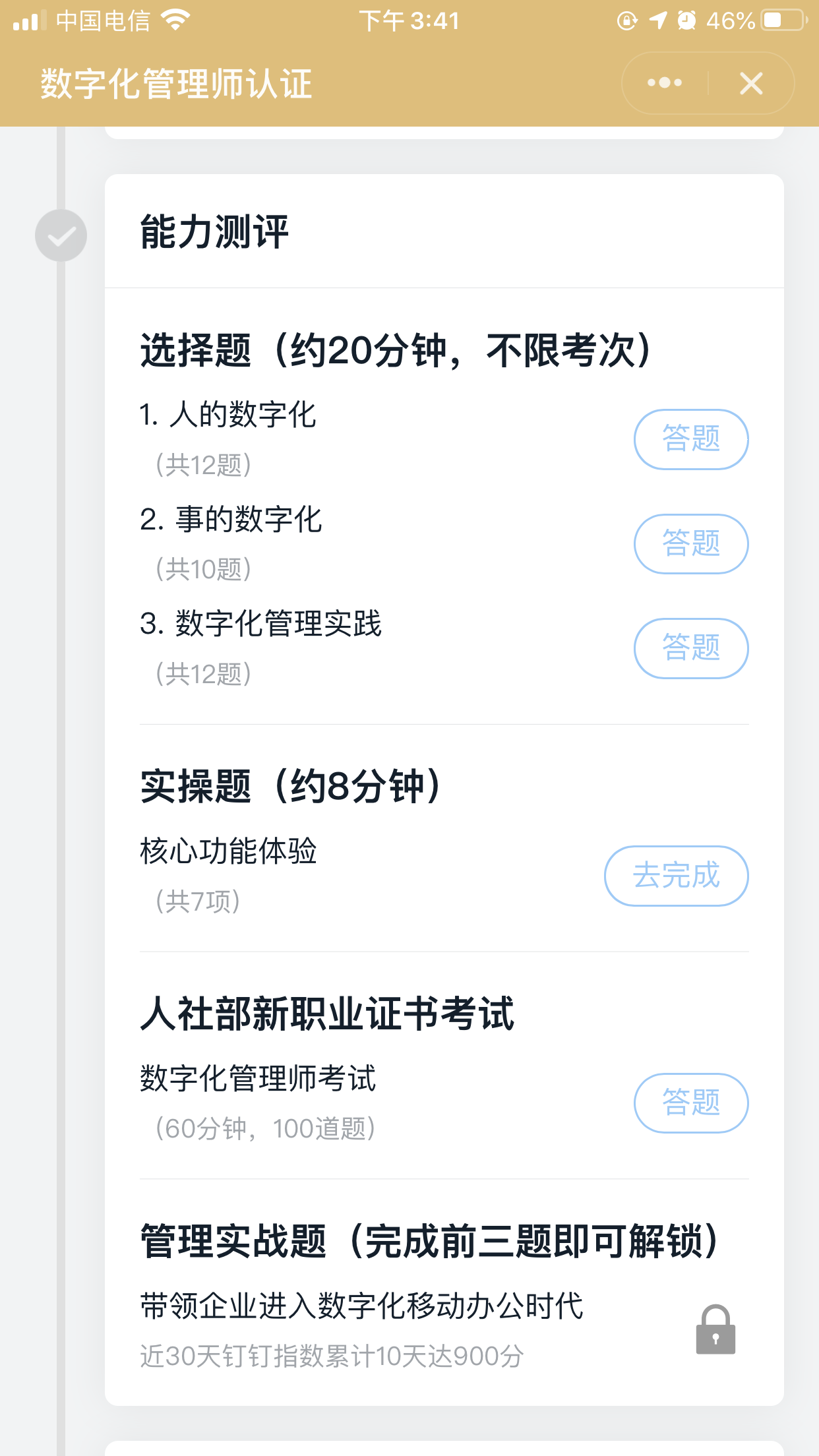 數(shù)字化管理師有什么用？怎么報考？國家認可嗎？