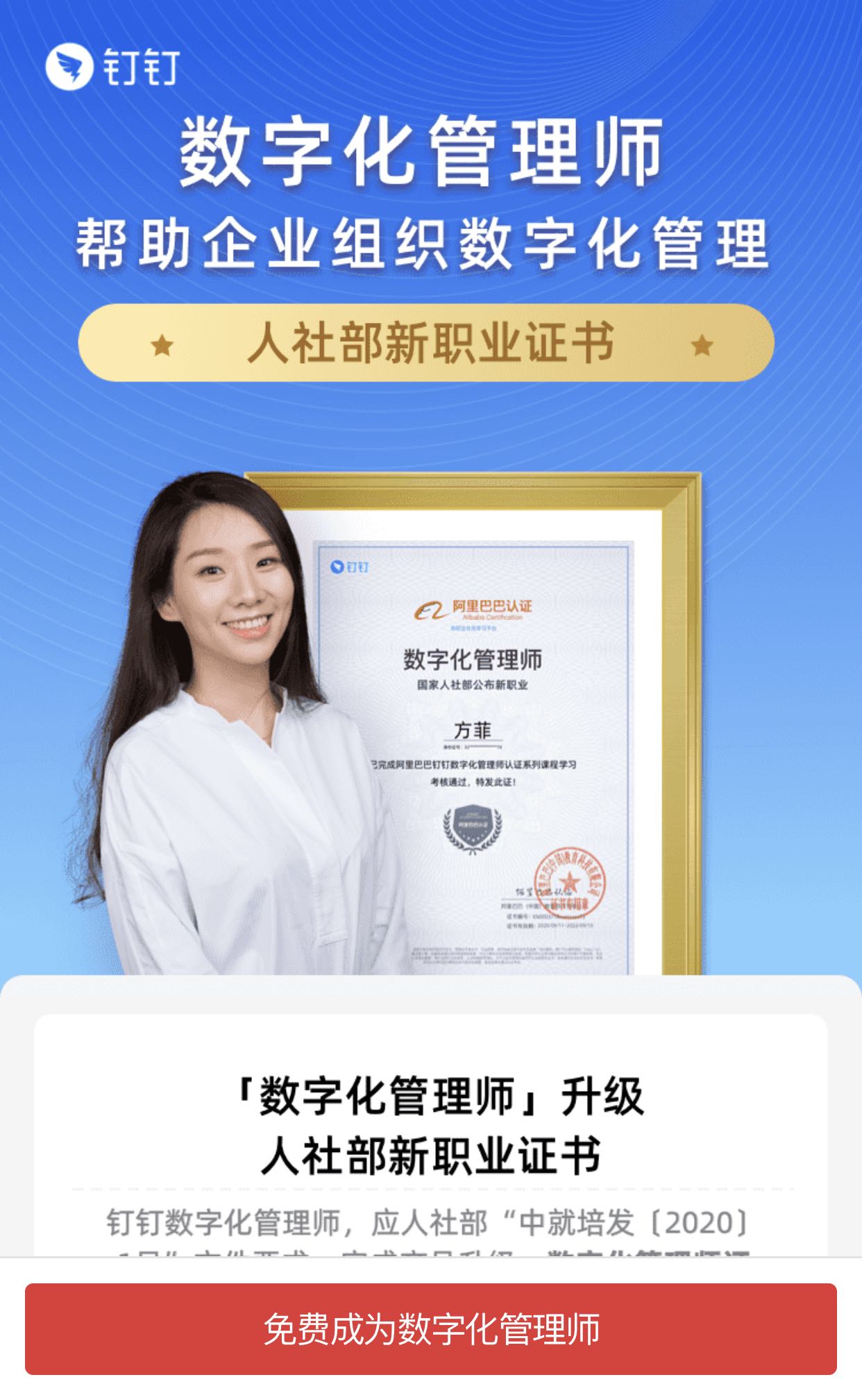 數(shù)字化管理師有什么用？怎么報考？國家認可嗎？