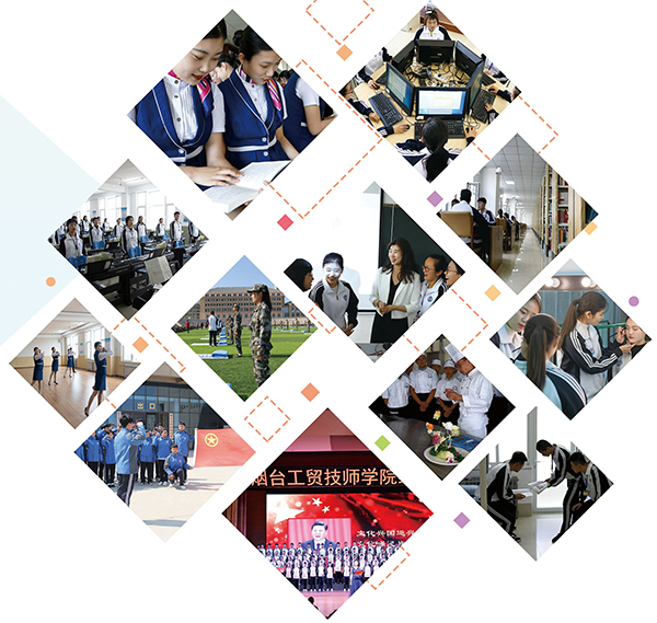 煙臺(tái)工貿(mào)技師學(xué)院和煙臺(tái)文化旅游職業(yè)學(xué)院是一所學(xué)校嗎？