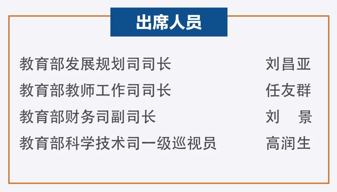 “十三五”收官之際，“數(shù)”看教育改革發(fā)展成就