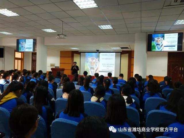 濰坊商業(yè)學?；A部舉辦心理健康講座