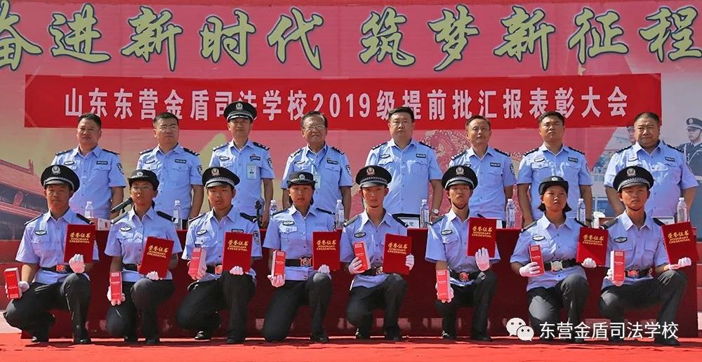 山東東營金盾司法學校舉行2019級提前批三區(qū)隊新生匯報表演暨表彰大會