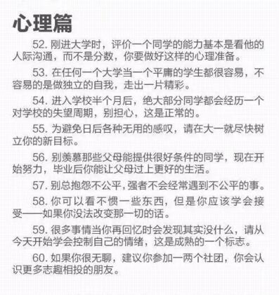 山東技校網(wǎng)為2021年將要入學(xué)大一新生帶來暖心建議！