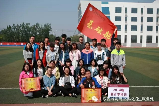 山東省濰坊商業(yè)學(xué)校教學(xué)質(zhì)量好嗎？學(xué)?？孔V嗎？