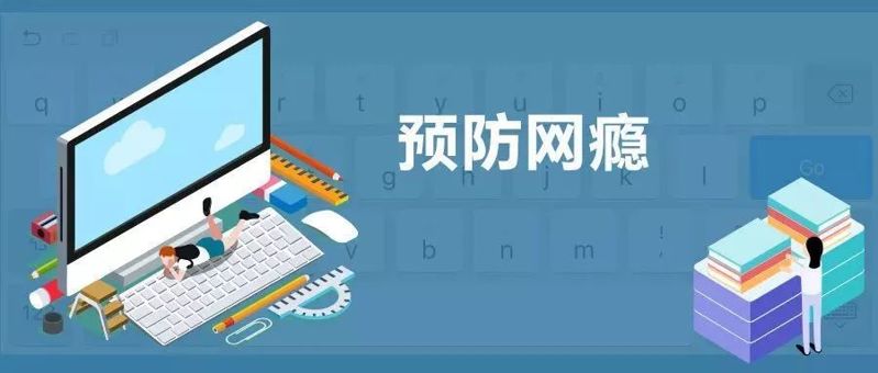 如何確保孩子上網(wǎng)安全？這些網(wǎng)絡(luò)風(fēng)險(xiǎn)家長要加倍重視