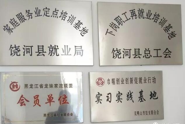 饒河安然職業(yè)培訓(xùn)學(xué)校都開(kāi)設(shè)有哪些課程？收費(fèi)標(biāo)準(zhǔn)呢？