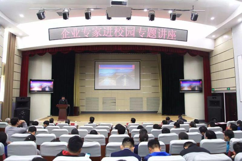 山東公路技師學(xué)院成功舉行“學(xué)院大講堂”活動(dòng)！