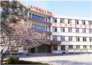 山東兗礦技師學院有哪些合作單位？