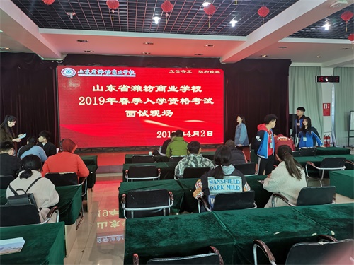 濰坊商業(yè)學(xué)校都有哪些辦學(xué)特色？