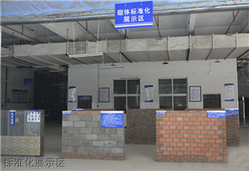 重慶科創(chuàng)職業(yè)學(xué)院標準化展示區(qū)