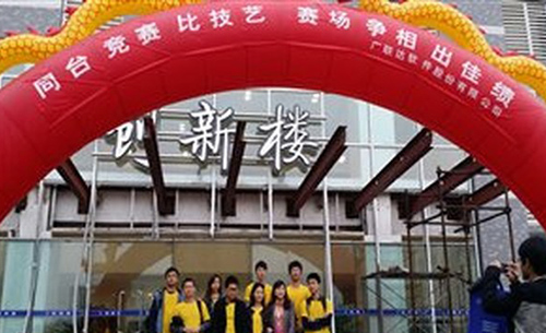 重慶科創(chuàng)職業(yè)學(xué)院廣聯(lián)達重慶市選拔賽二等獎
