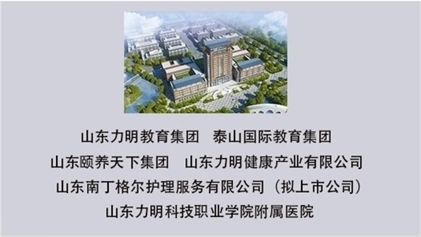 山東力明技工學校有中藥專業(yè)嗎？