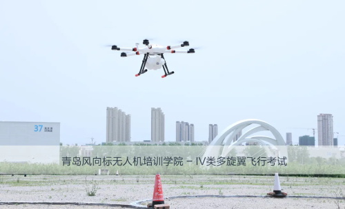 青島風(fēng)向標(biāo)無人機培訓(xùn)學(xué)院：關(guān)于無人機培訓(xùn)，你想知道的都在這里...