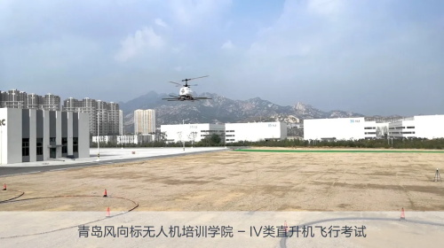 青島風(fēng)向標(biāo)無人機培訓(xùn)學(xué)院：關(guān)于無人機培訓(xùn)，你想知道的都在這里...