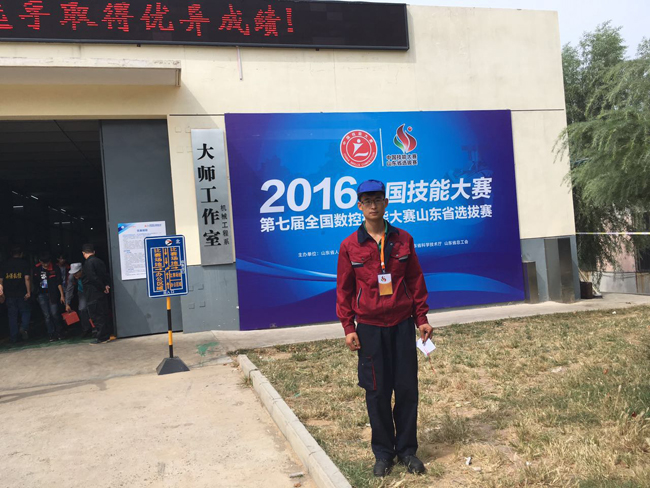 煙臺工貿(mào)技師學(xué)院趙偉鴻老師