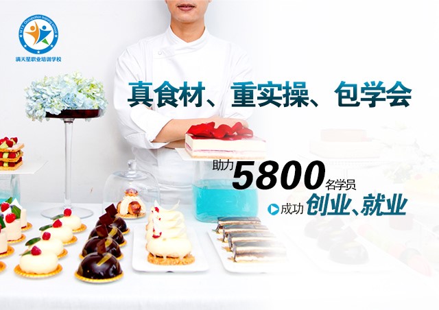 青島滿天星職業(yè)培訓(xùn)學(xué)校怎么報名？