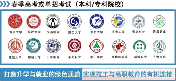 山東力明技工學(xué)校在線咨詢報(bào)名啦！