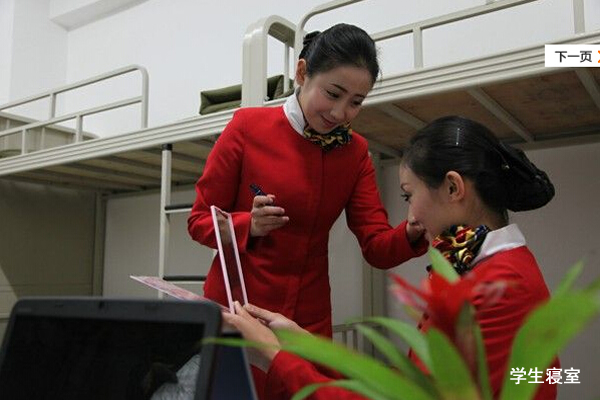 四川西南航空職業(yè)學(xué)院寢室、宿舍圖片