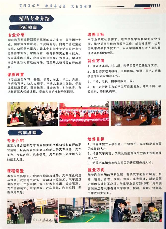 云南省電子信息高級技工學(xué)校2020年招生簡章