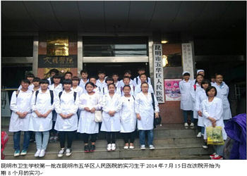 昆明楊林衛(wèi)生學校2020年三年制普通中專報名系統(tǒng)
