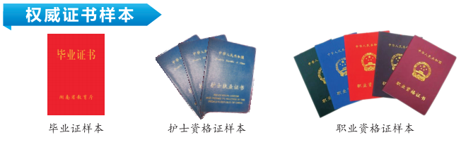 長(zhǎng)沙康明中等職業(yè)學(xué)校、中醫(yī)護(hù)理、美容美體、中醫(yī)保健康復(fù),長(zhǎng)沙全日制中等職業(yè)學(xué)校